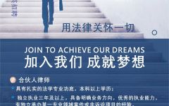 喜报 | 瀛和海口所受聘为海口市金融管理局常年法律顾问
