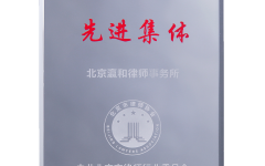 庆祝新中国成立70周年工作先进集体