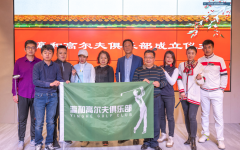 瀛和高尔夫俱乐部成立