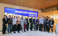 学术交流 | 跨境法律与金融沙龙在瀛和成功举办