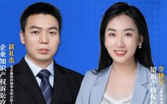 瀛和与人保联合举办知识产权保险与诉讼专题培训