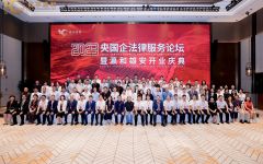 瀛和十周年 | 央国企法律服务论坛暨瀛和雄安开业庆典圆满落幕