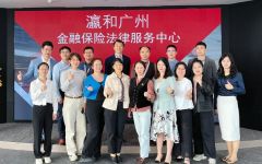瀛和广州举办 “彩礼新规与家庭财富传承新蓝海”讲座