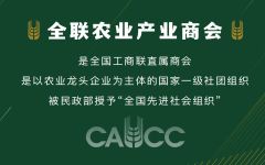瀛和张春杰律师受全联农业产业商会邀请作商标保护法律培训