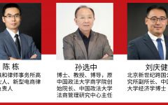 瀛和广州本周六举办电商经济法律风险防范暨大湾区跨境电商交流会
