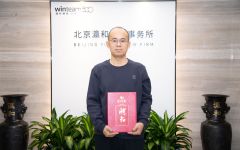 瀛和胡青春律师被聘为《法治日报》专家库成员