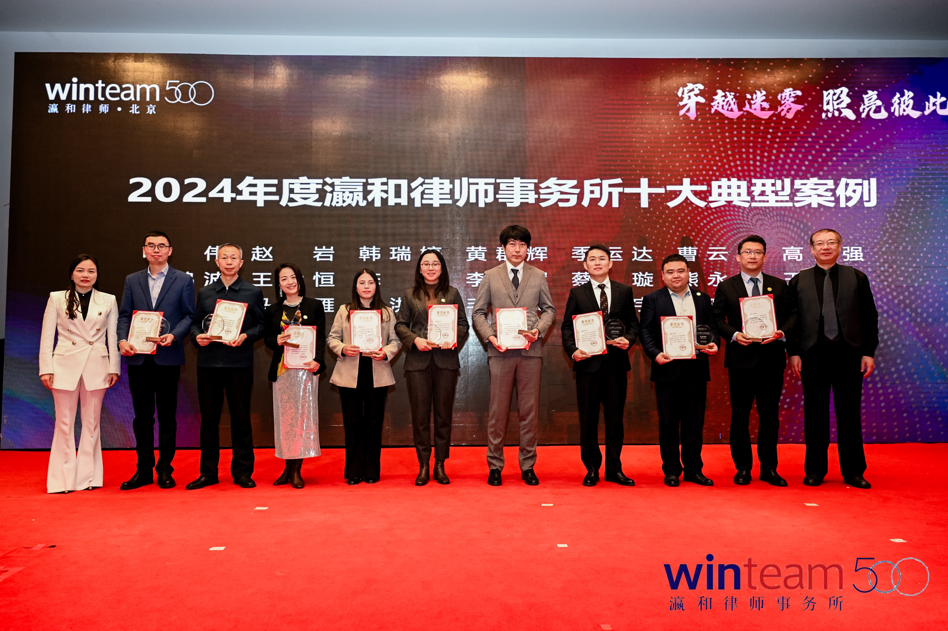 瀛和发布2024年度十大典型案例