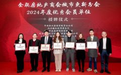 瀛和荣获全联房地产商会城市更新分会“优秀会员单位”殊荣