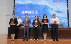 瀛和雷雨、韩若君律师荣聘《石景山区民企合规指南》编委委员