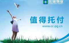 瀛和中标长城物业华南地区常年法律顾问