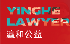 瀛和携手北京红叶关工委，共护青少年健康成长