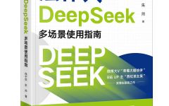 瀛和徐宁欣律师新书《法律人DeepSeek多场景使用指南》出版