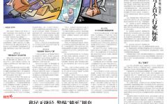 季运达律师接受法治日报采访：移民行业常见风险及治理措施