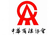 瀛和10位律师入选2025年商标人才库（第一批）