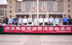 瀛和参加北京站地区管理办公室民法典宣传月普法宣传活动
