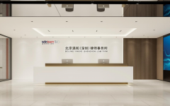 北京瀛和（深圳）律师事务所