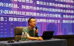 瀛和赵中华律师受邀为甘肃省住建厅物业培训班授课
