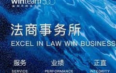瀛和法商新战略：一场打破律所边界的范式革命