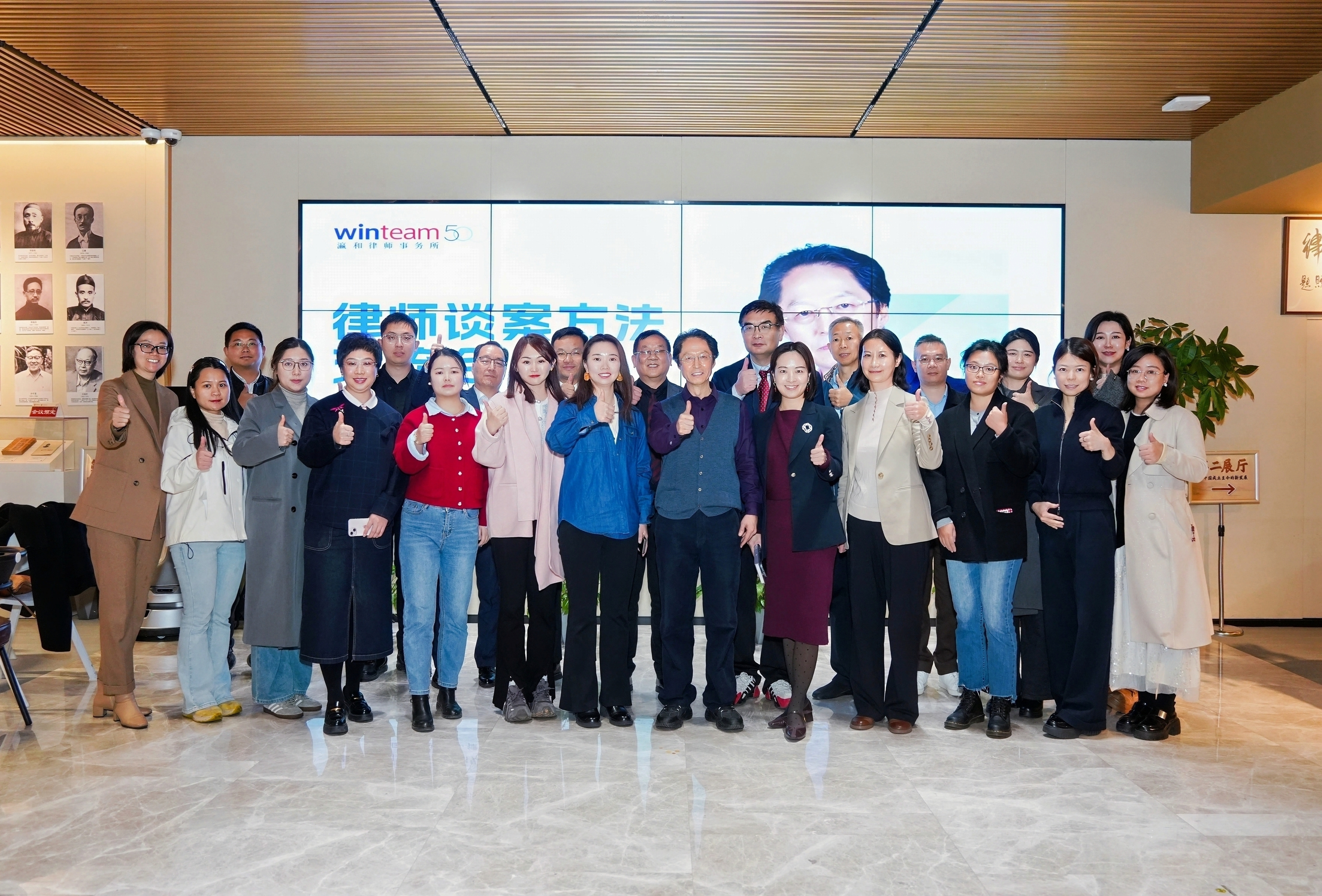 瀛和“律师谈案方法交流会”成功举办