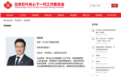 瀛和携手北京红叶关工委，共护青少年健康成长