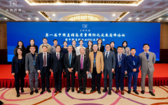 瀛和协办第一届中国直销企业ESG发展峰会