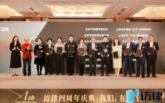 瀛和协办法商融合主题大会，斩获多项大奖