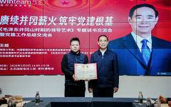 瀛和正式聘请王超先生担任红色管理顾问