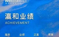 瀛和申伟律师团队中标中能建生活服务公司三年法律顾问项目