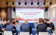 瀛和联合北京市沐林教育矫治所举办主题党日活动