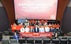 向党献礼 | 瀛和广州举办庆党105周年《四渡》观影座谈共建活动