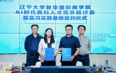 瀛和携手辽大新华国际商学院共建实习实践基地